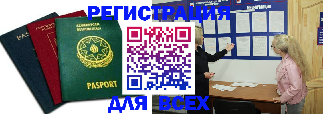регистрация для дет. сада в Ростовской области
