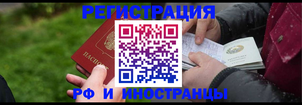 купить прописку в Ростовской области