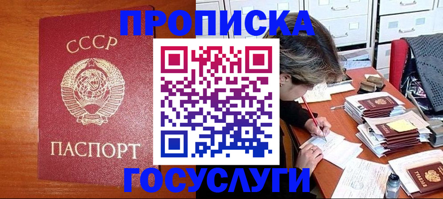 прописка от собственника в Ростовской области